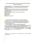 "Дұрыс тамақтана білейік" тақырыбындағы сауалнамалар