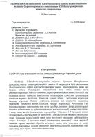 Тамақтану сапасын бақылау бойынша бракераж комиссиясының жұмысы.Қазан айы