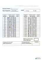 Жалпы білім беретін пәндер бойынша республикалық олимпиаданың аудандық кезеңі гуманитарлық бағыты 7 сынып ағылшын тілі