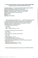 "Дұрыс тамақтана білейік" тақырыбындағы сауалнамалар. Қазан айы 2025-2026