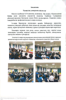 Тамақтан уланудың алдын алу. Қараша айы 2025-2026