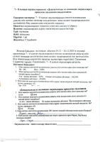 7-8 сынып оқушыларының "Денсаулығың өз қолыңда " тақырыбындағы сауалнамалар. Желтоқсан айы 2025-2026